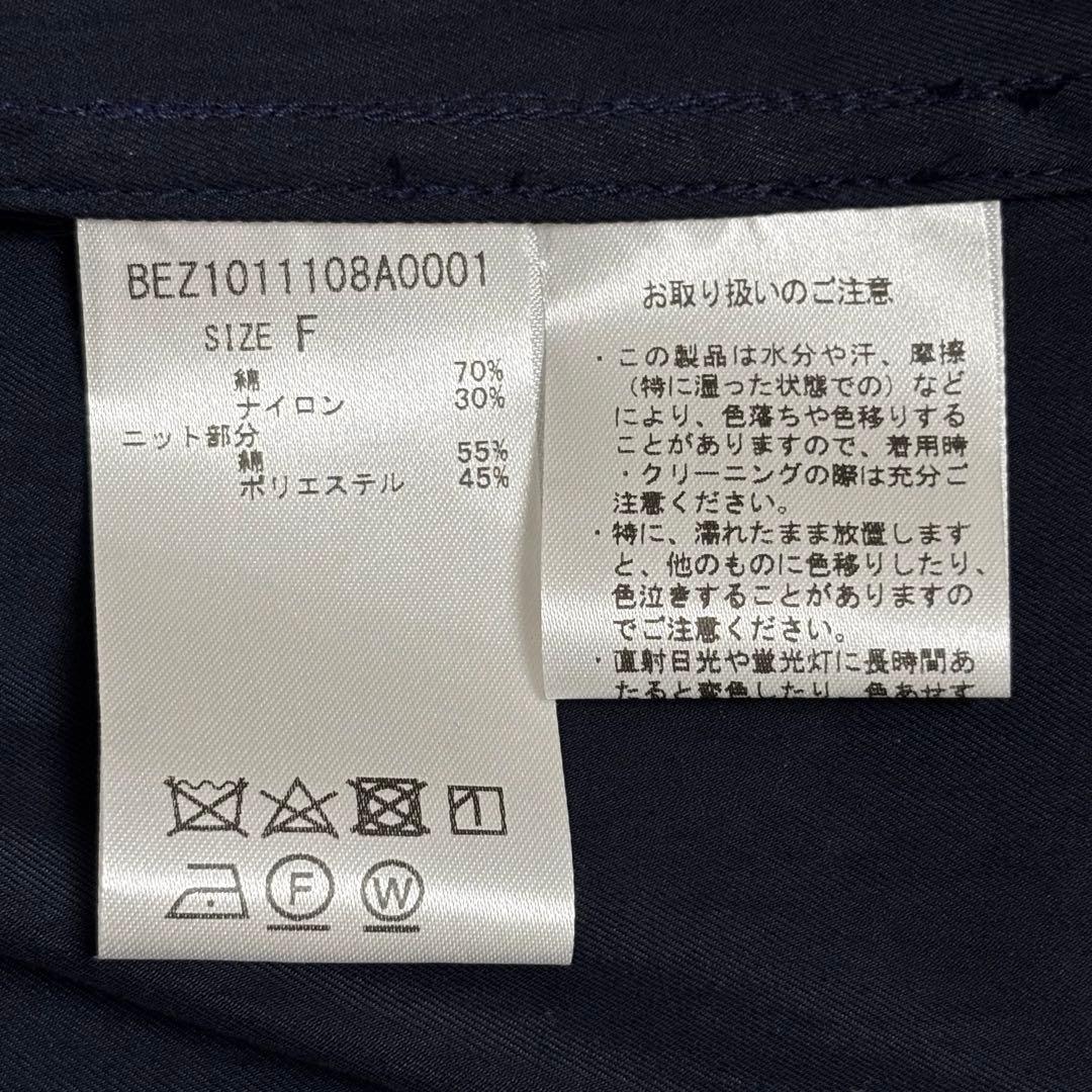 【美品】 ビアズリー 袖口ニット 羽織り ノーカラーコート