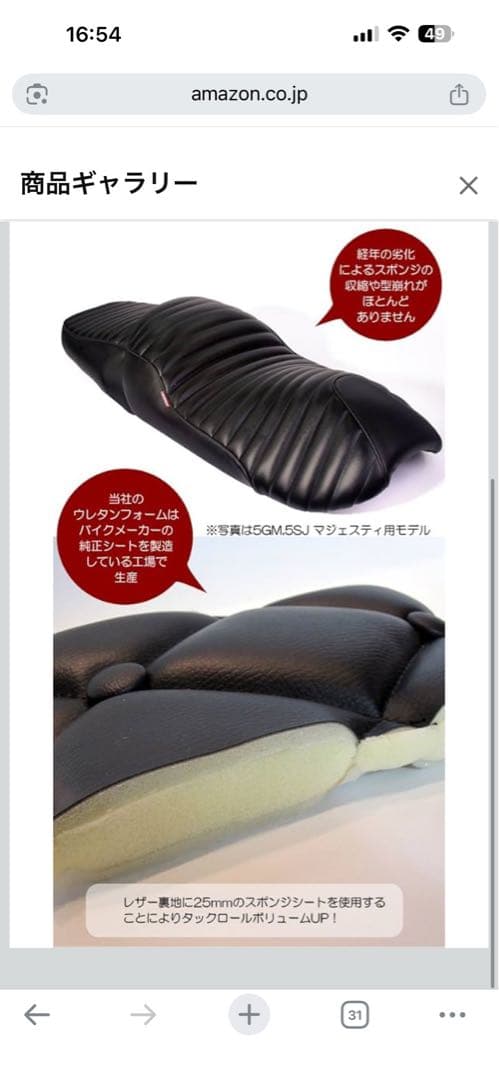 【 中古　入手困難】HEAVEN'S フォルツァ MF10用 ローダウンシート