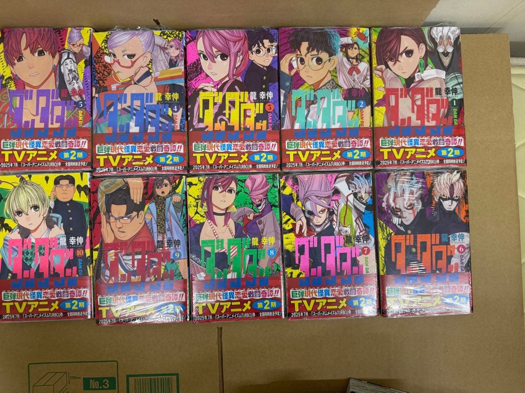 パ*パ様 ダンダダン 全巻セット 1～20巻