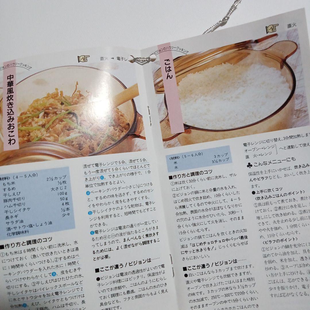 ビジョン VISION 2.5L クックポット