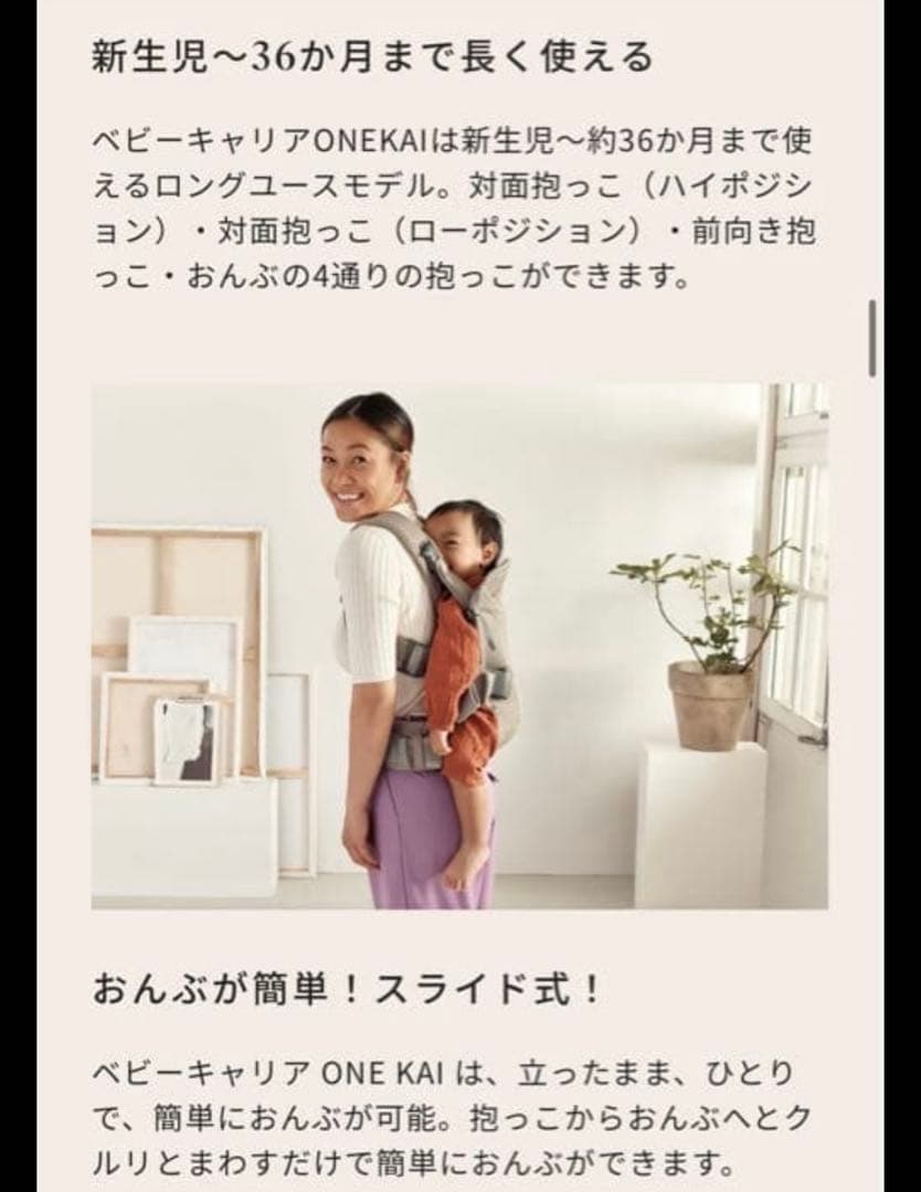 人気✨️未使用級✨️ベビービョルン ONE KAI メッシュ アンスラサイト