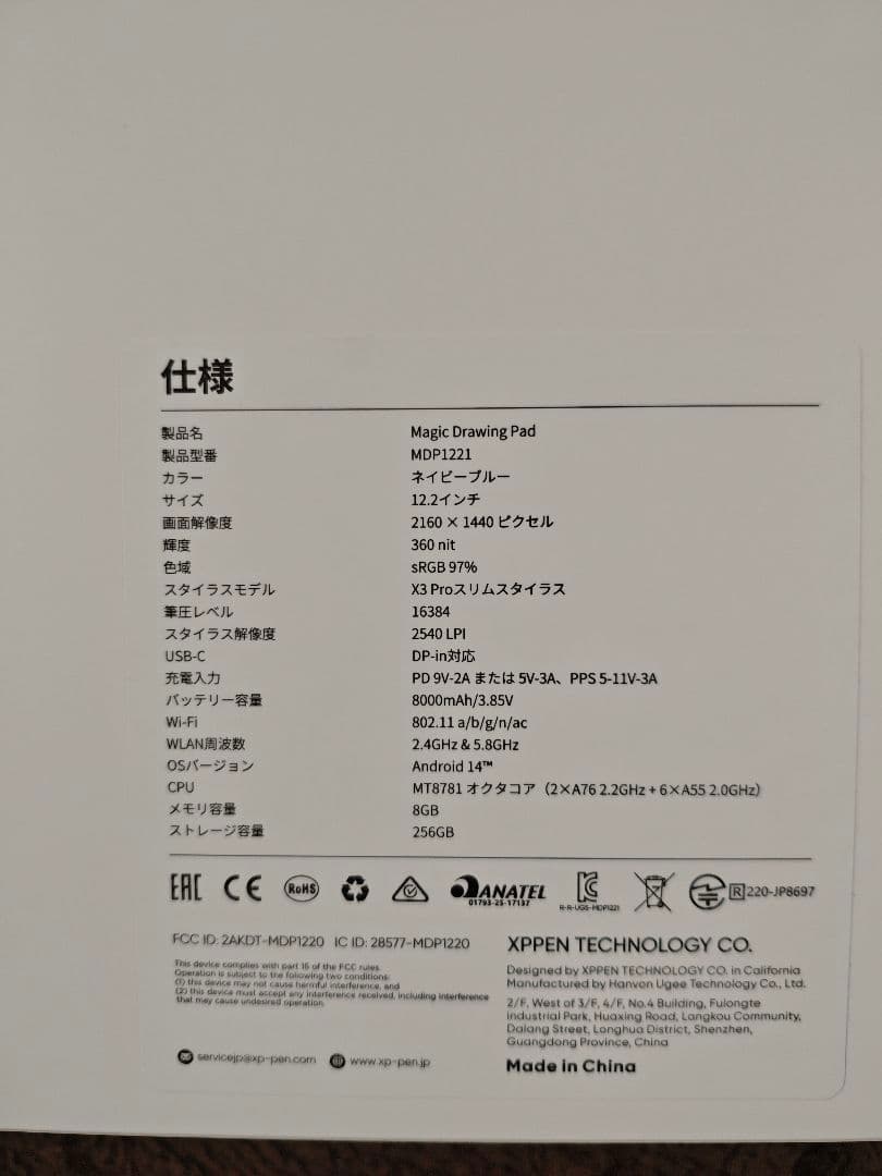 2025年モデルXP-Pen Magic Drawing Pad 12.2インチ