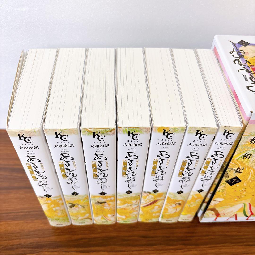 美品 ★ 箱付き　新装版　あさきゆめみし　全巻セット　1-7巻