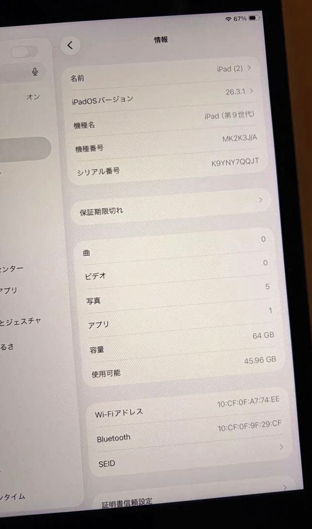 ‼️Apple iPad9 第9世代 64GB (10)