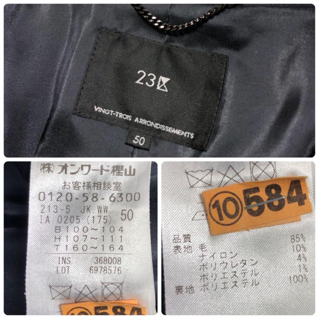 23区サイズ50大きいサイズのジャケット6L濃紺