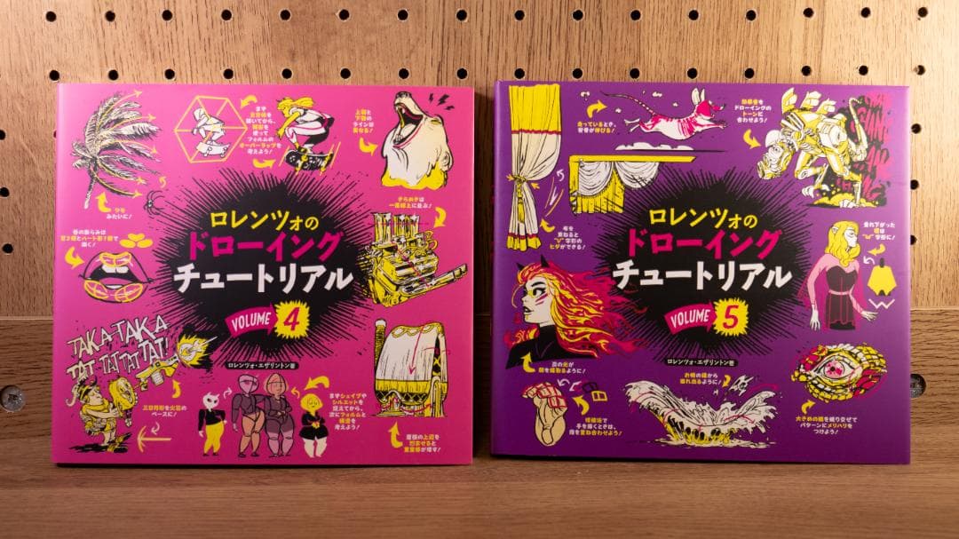 ドローイング・イラスト参考書12冊セット