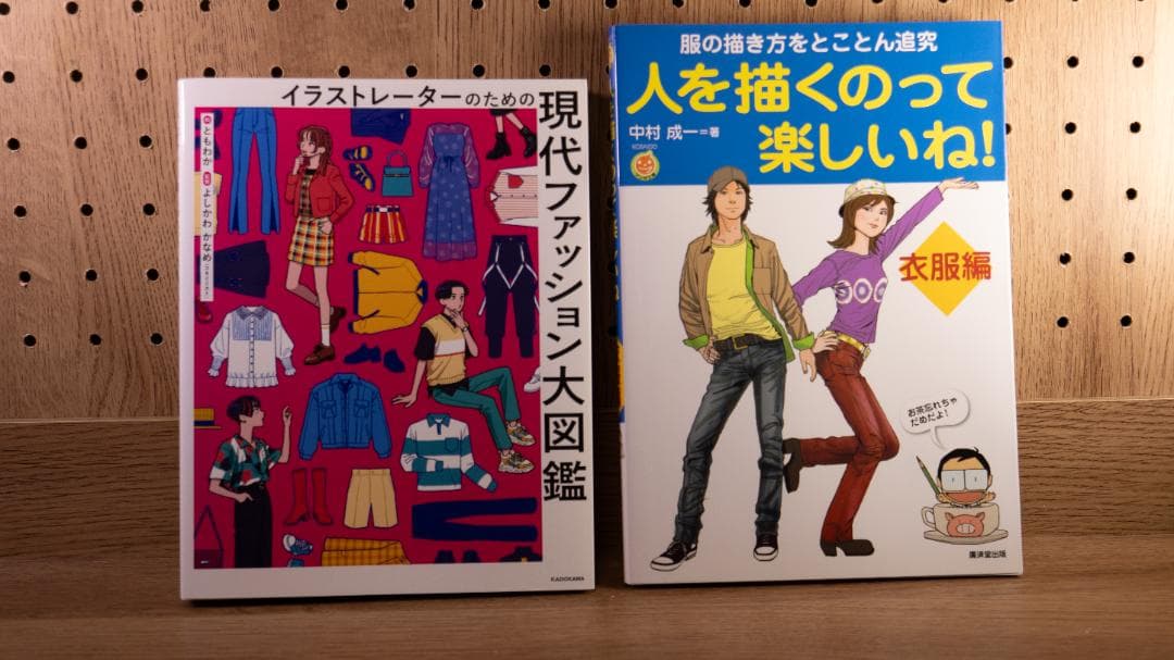 ドローイング・イラスト参考書12冊セット