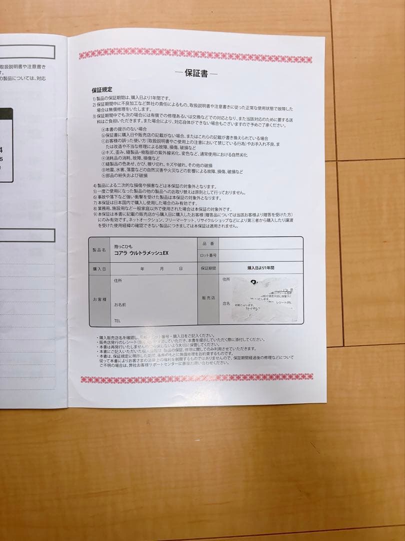 Apricaアップリカ 抱っこ紐 ウルトラメッシュEX