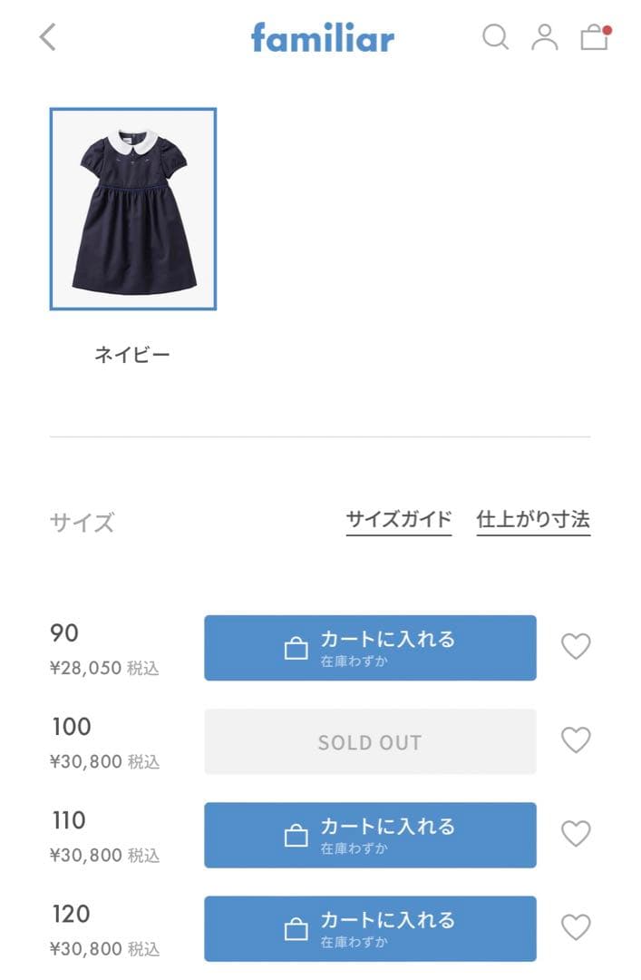 ファミリア☆受験☆見学会☆ワンピース　90