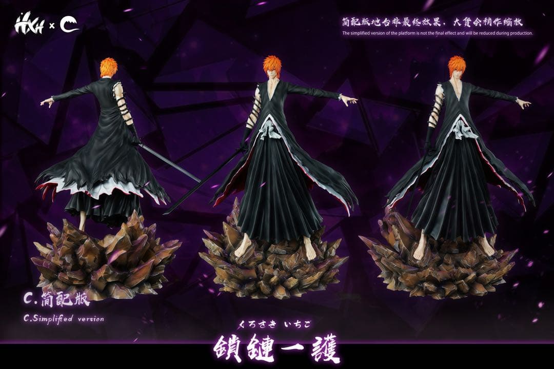 ブリーチ　黒崎一護　天鎖斬月　ガレージキッド　フィギュア
