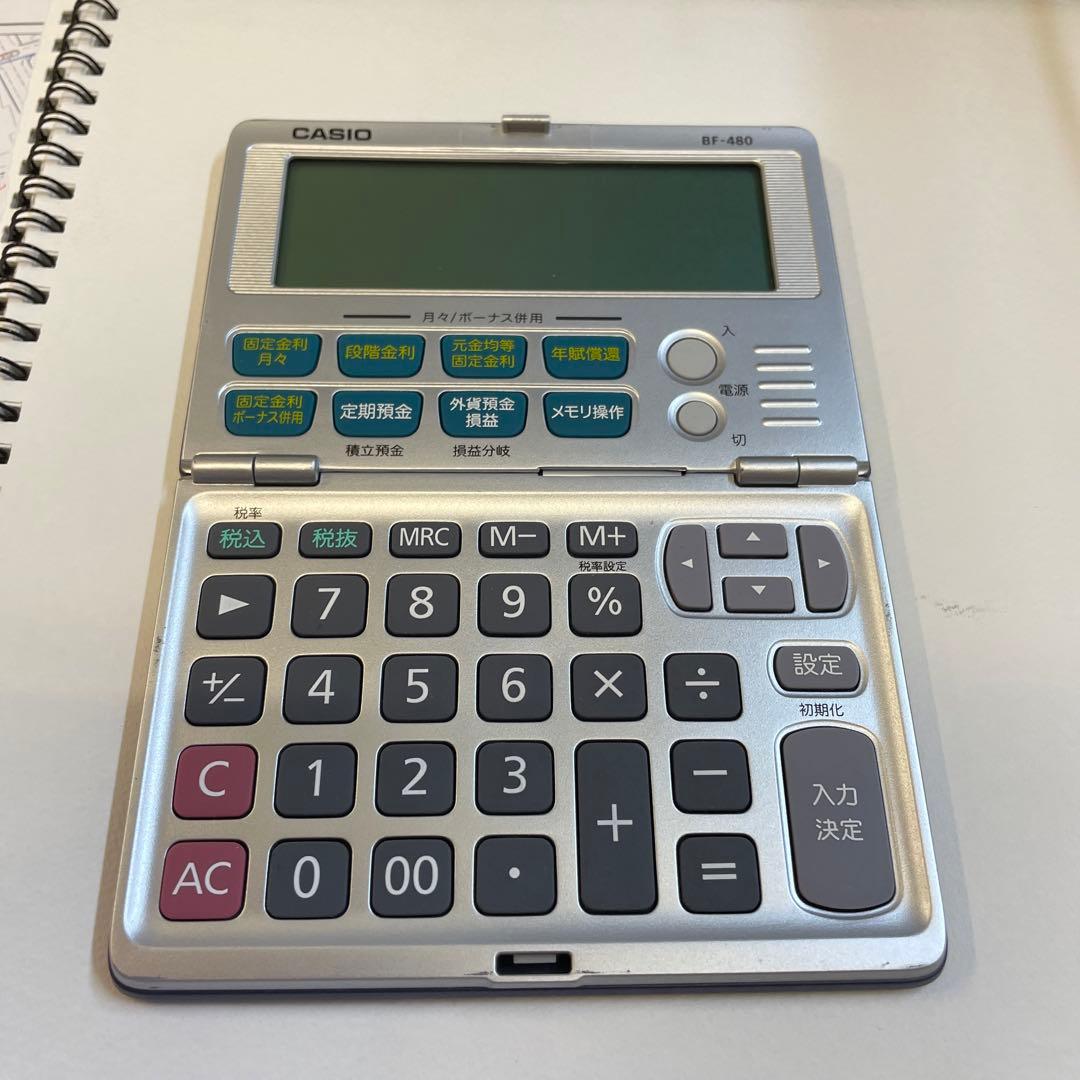 金利電卓