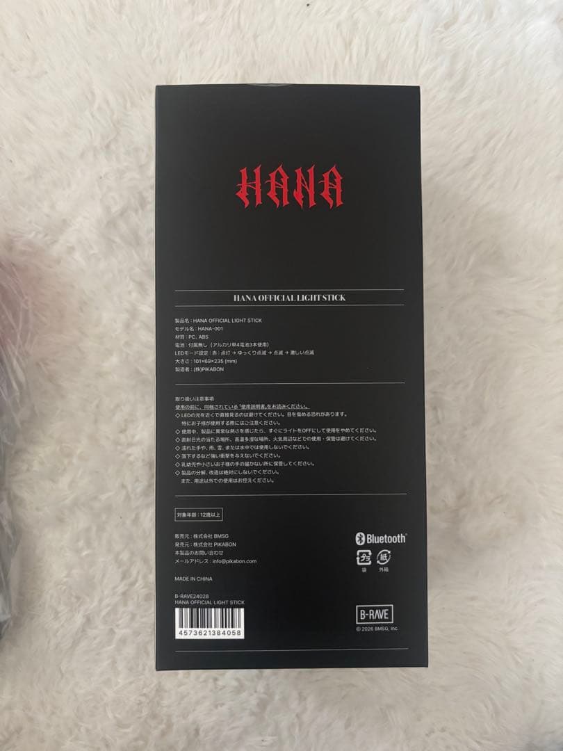 HANA オフィシャルライトスティック