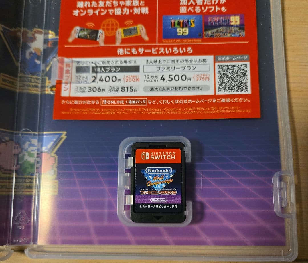 Nintendo ファミコン世界大会 SPECIAL EDITION　おまけ付き