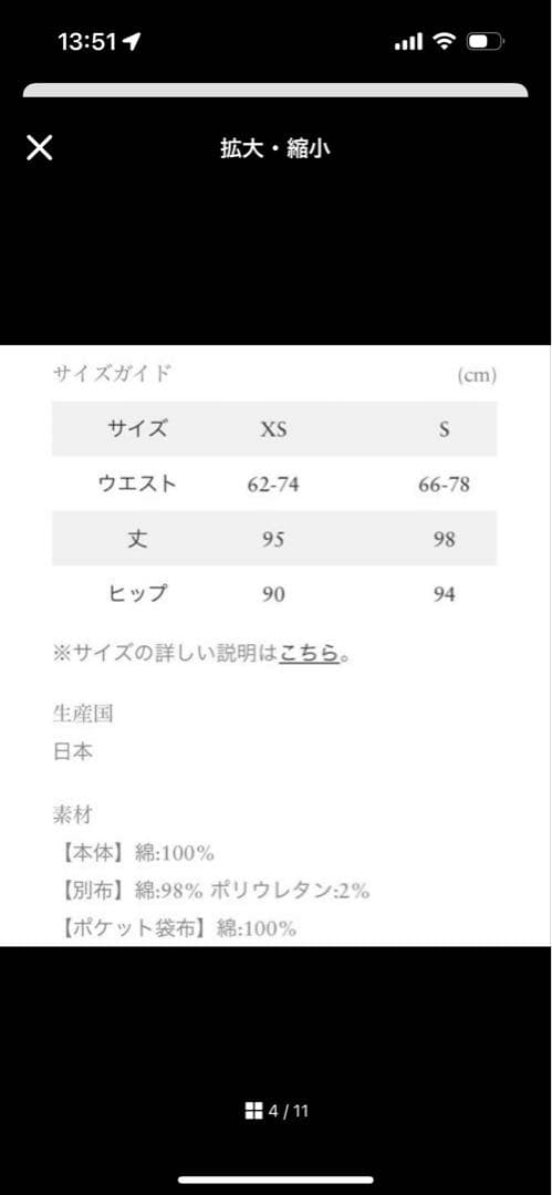 Ron Herman ロンハーマンテンダーテリータイトスカート ネイビー XS