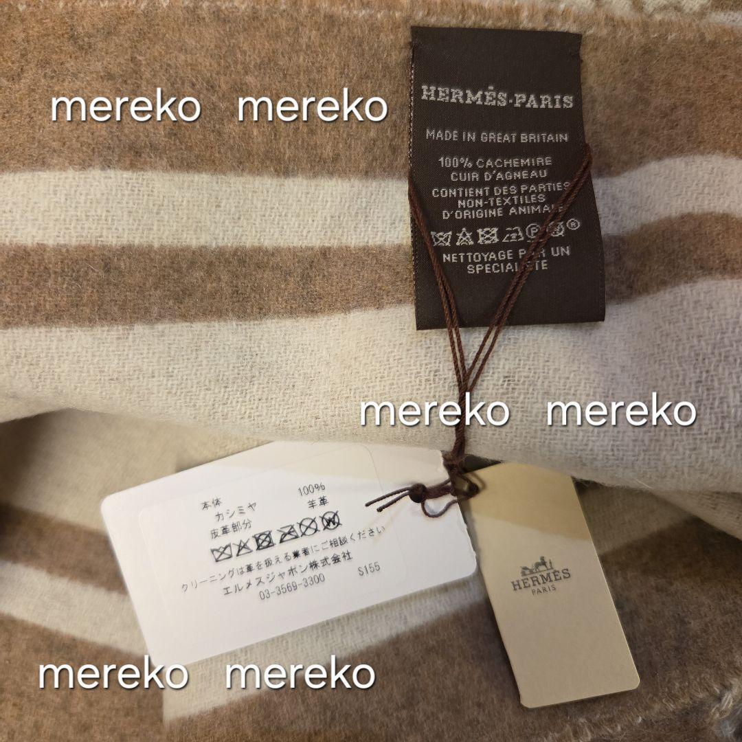 週末限定❗【新品】HERMES ☆ カシミア マフラー コーチング エルメス