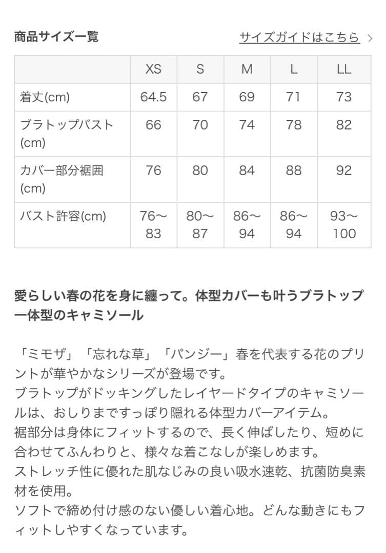 ヨガウェア SUKALA LAVA スプリングフラワーカバーキャミソール　LL