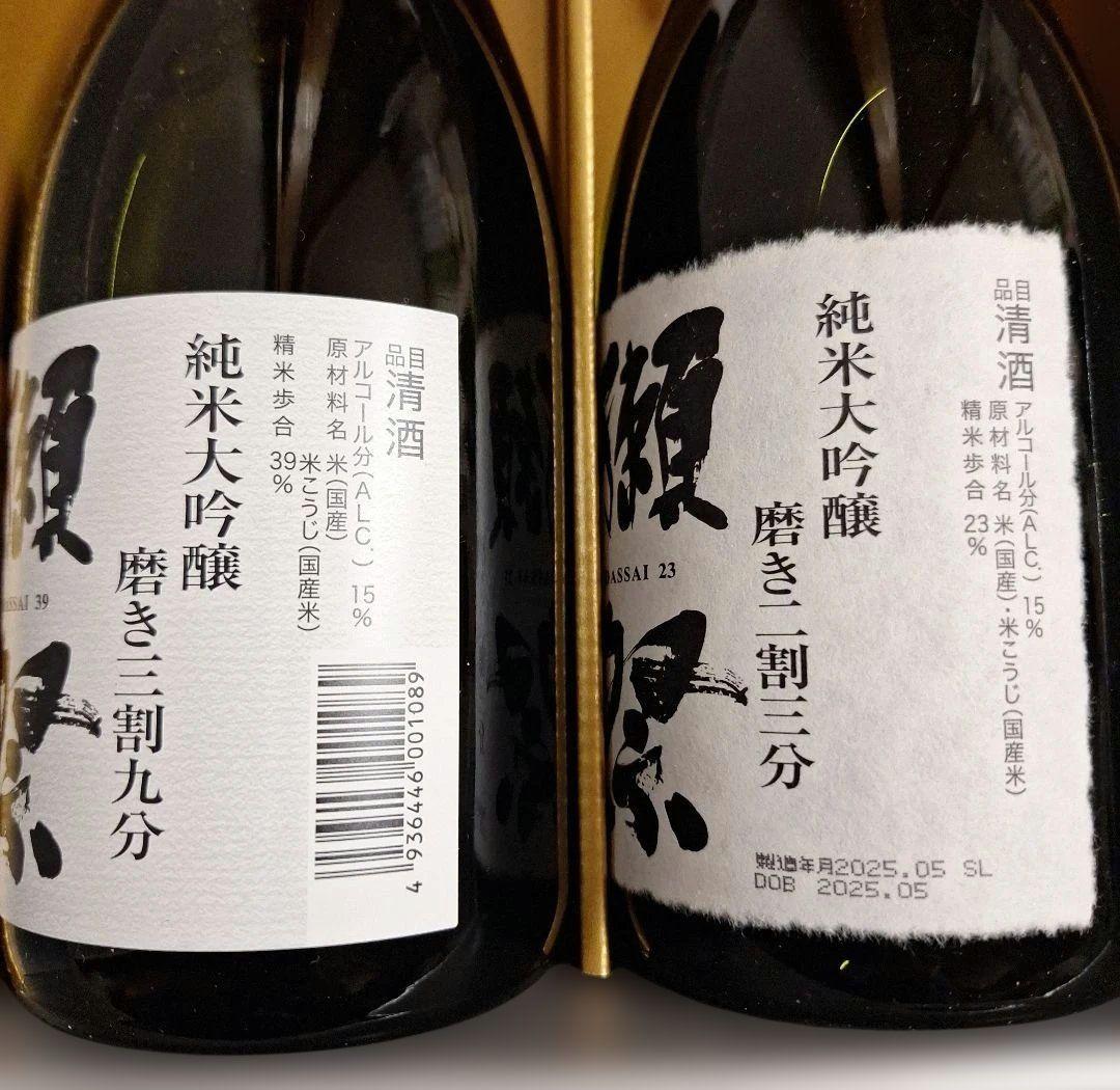 獺祭 磨き 二割三分 三割九分 720ml ２本セット 2025年5月製造