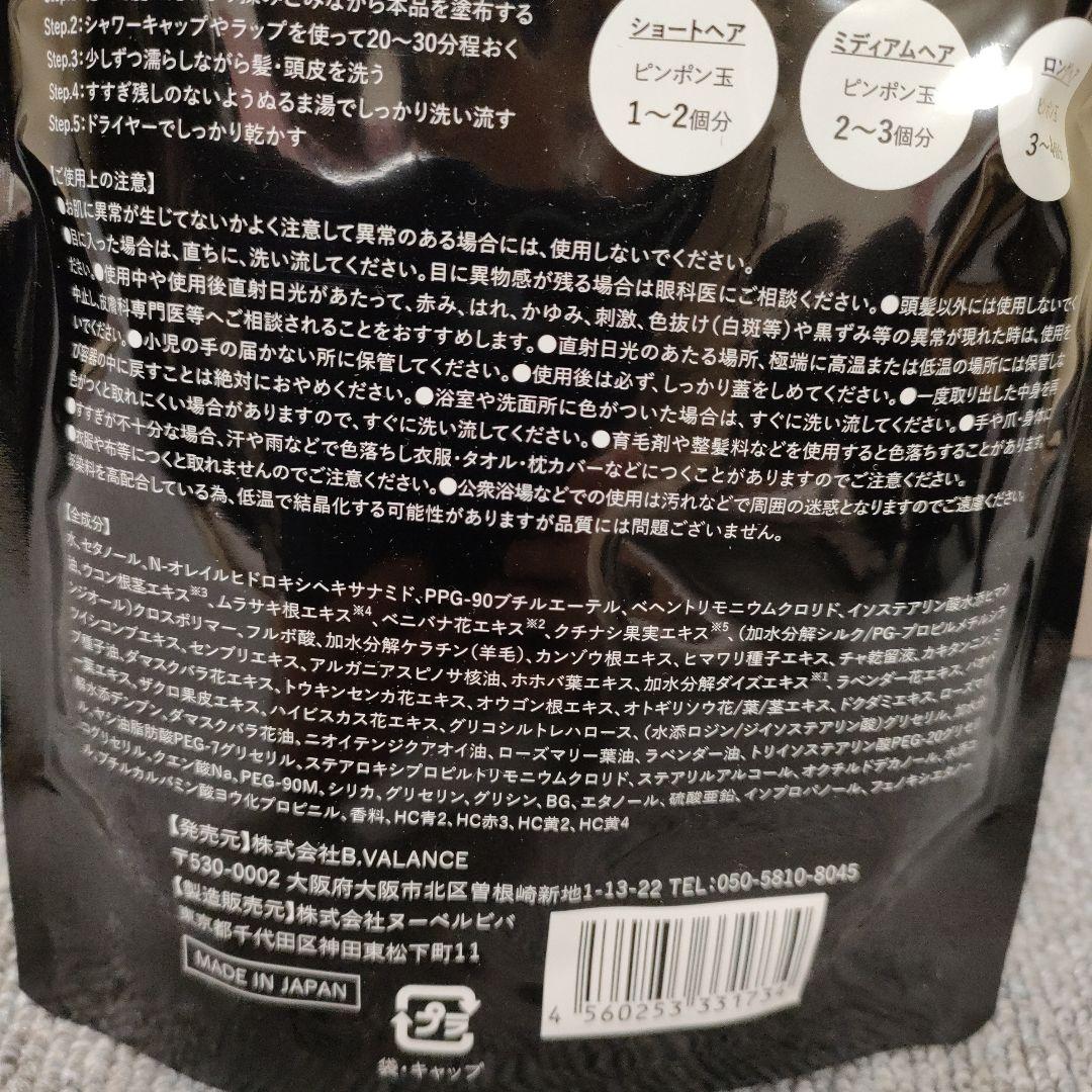 VALANROSB KURO Cream shampoo ダークブラウン３個