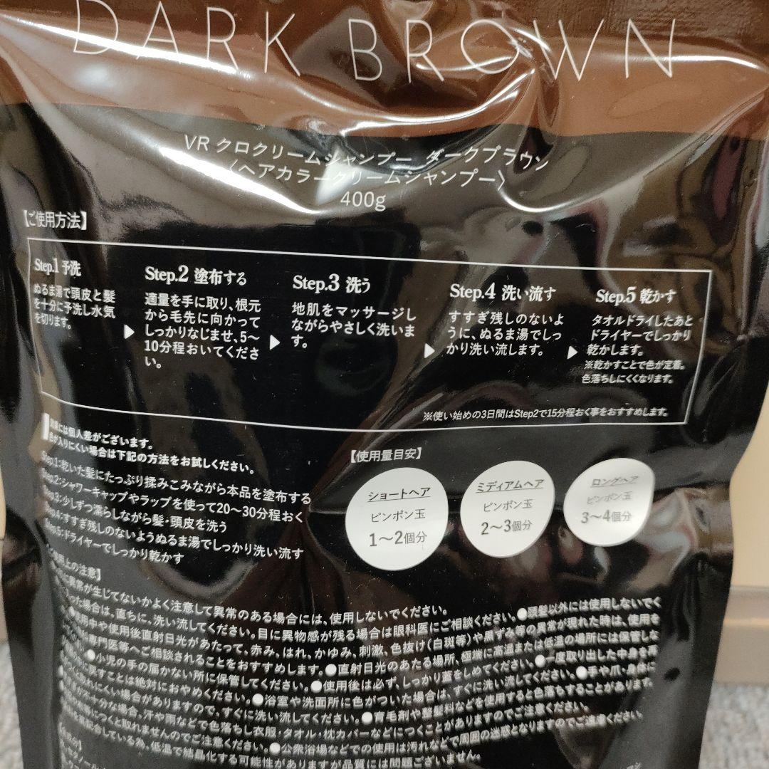 VALANROSB KURO Cream shampoo ダークブラウン３個