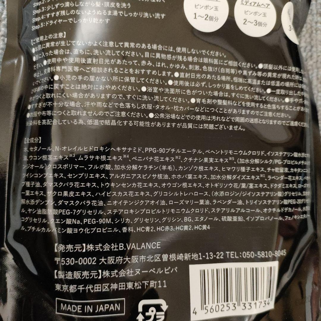 VALANROSB KURO Cream shampoo ダークブラウン３個