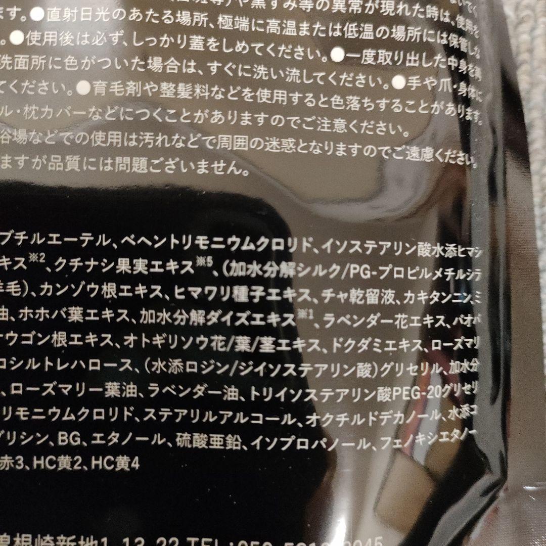 VALANROSB KURO Cream shampoo ダークブラウン３個