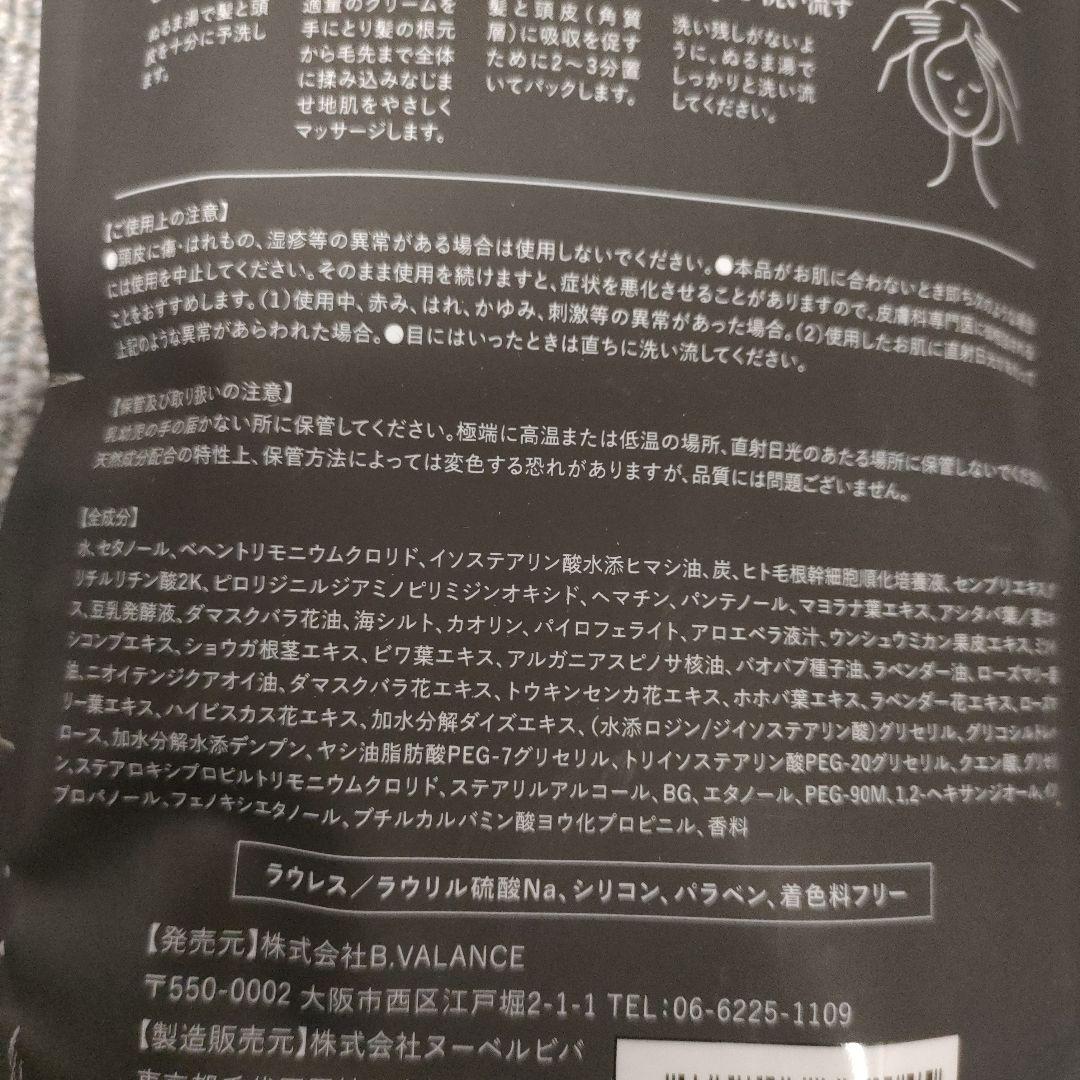 VALANROSB KURO Cream shampoo ダークブラウン３個