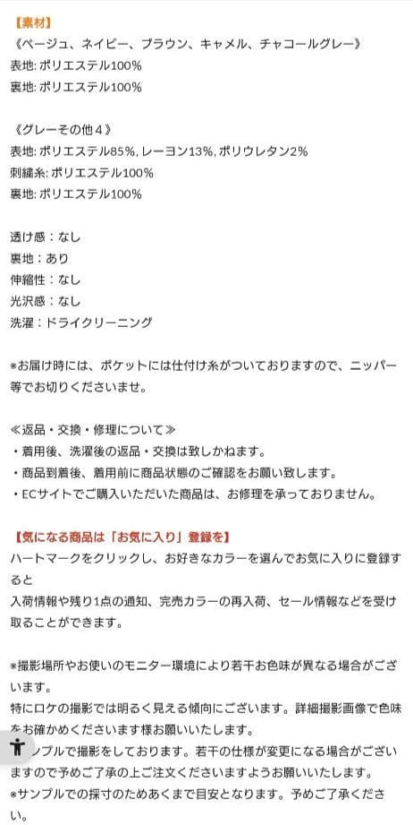 コラージュ　ガリャルダガランテ
