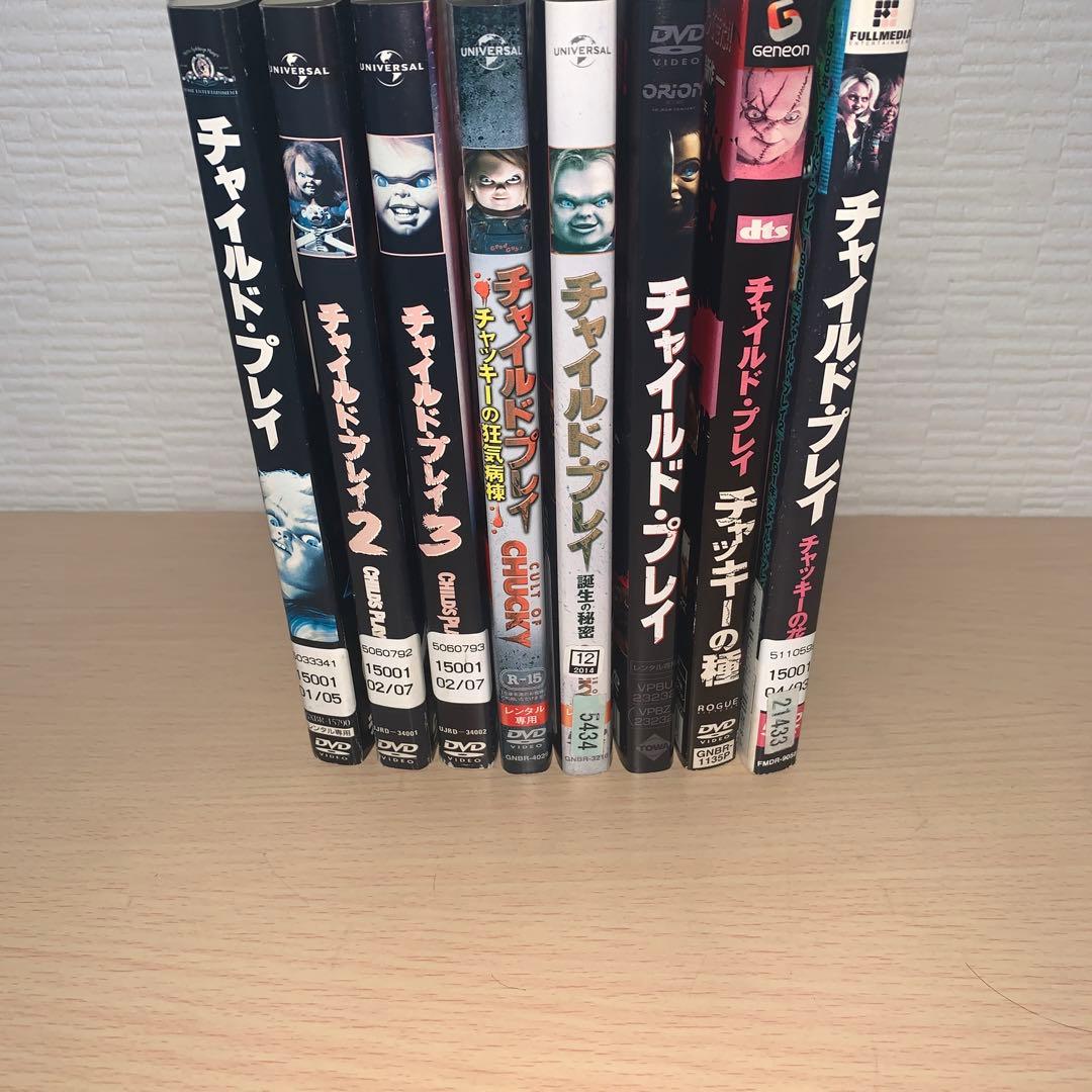 チャイルド・プレイ DVD 全作品 8作セット