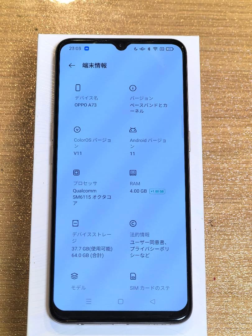OPPO A73 64GB SIMフリー【中古・動作良好】