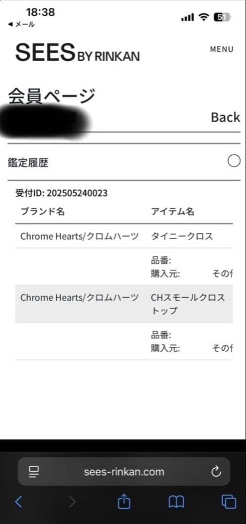 クロムハーツ　スモールCHクロス　トップ