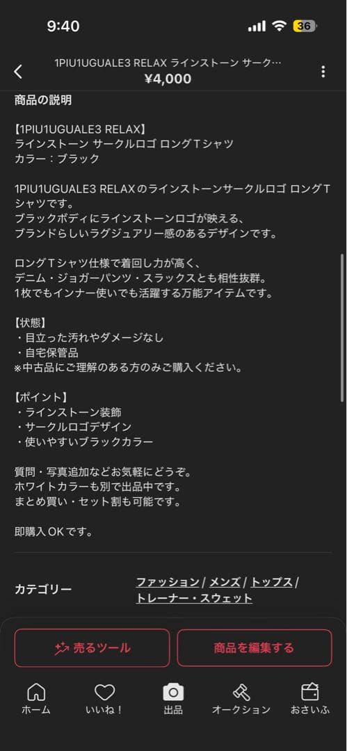 専用3点セット
