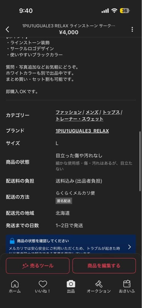 専用3点セット