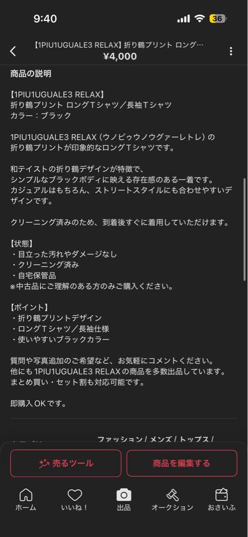 専用3点セット