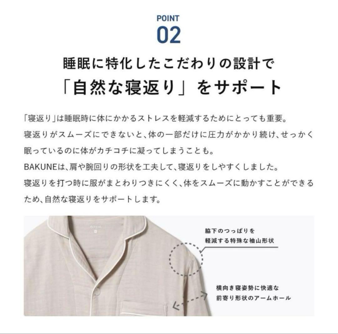 TENTIAL BAKUNE リカバリー 疲労回復 パジャマ上下セット