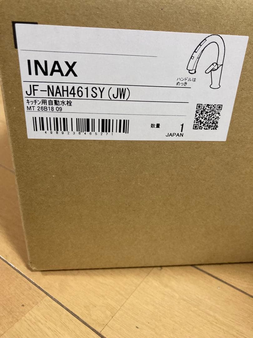 LIXILタッチレス水栓ナビッシュ H6 JF-NAH461SY(JW)