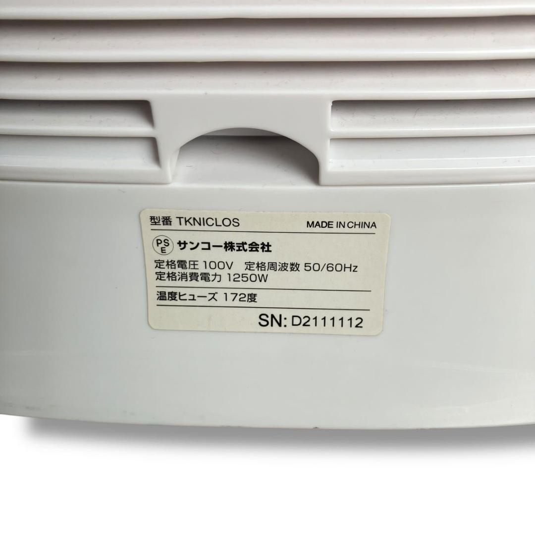 THANKO シワを伸ばす乾燥機アイロンいら～ず2 TKNICLOS