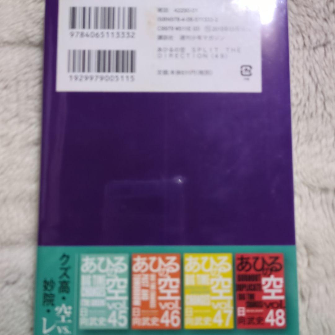 あひるの空１〜５０全巻＋１巻ＴHＥ ＤAＹＰaｒｔ１