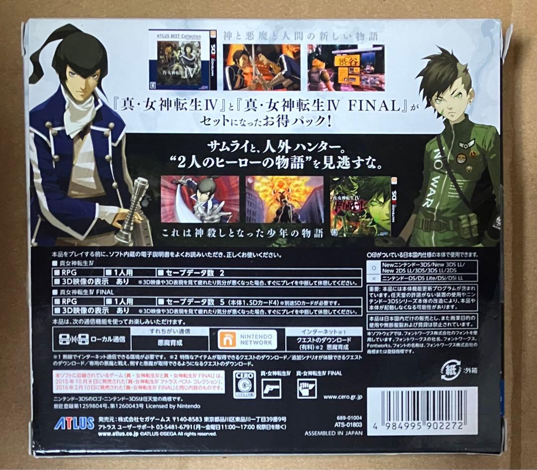 真・女神転生IV ＆ FINAL ファイナル ダブルヒーローパック 3DS
