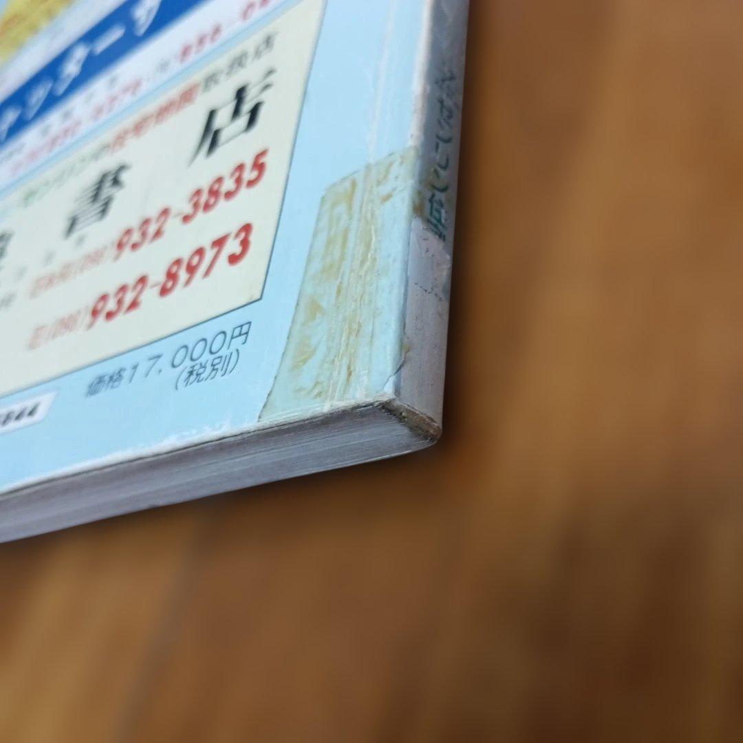 沖縄市　北谷町　沖縄 地図ガイド 　1997年版　　ゼンリン住宅地図