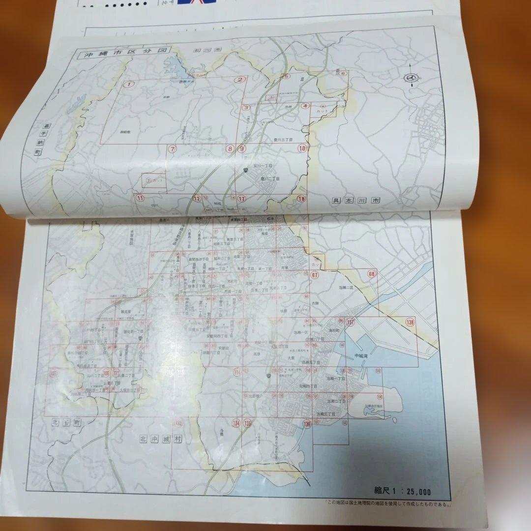 沖縄市　北谷町　沖縄 地図ガイド 　1997年版　　ゼンリン住宅地図