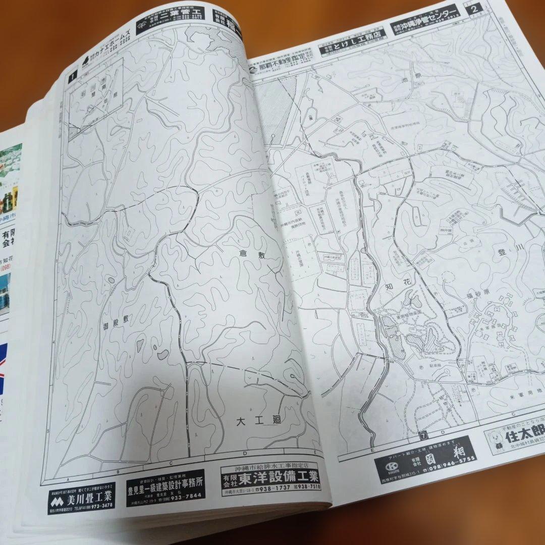 沖縄市　北谷町　沖縄 地図ガイド 　1997年版　　ゼンリン住宅地図