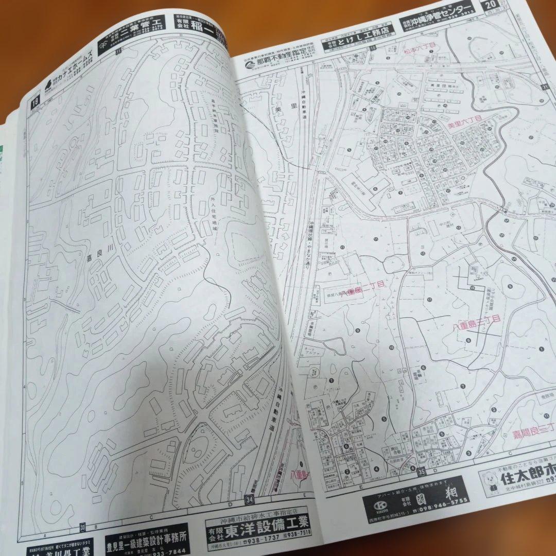 沖縄市　北谷町　沖縄 地図ガイド 　1997年版　　ゼンリン住宅地図