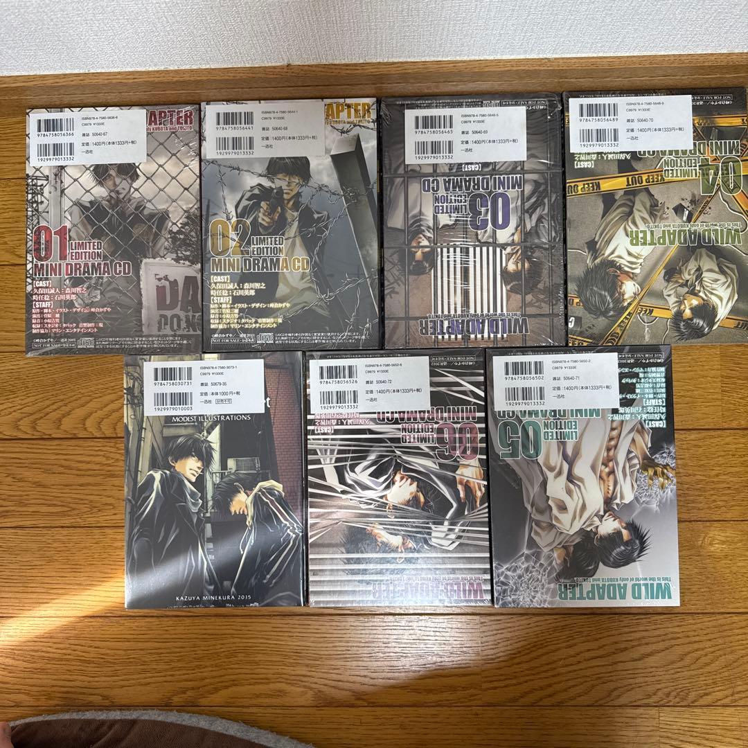 ワイルドアダプター 全巻セット　未開封有り