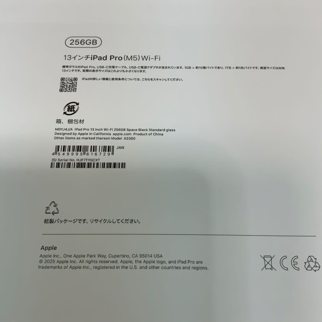 【かおる 】MDYJ4/A 13インチiPad Pro(M5)256GB