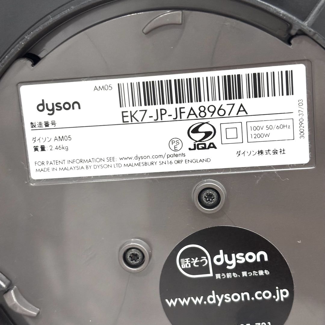 美品 ダイソン dyson ホット＆クール AM05 ファンヒーター 扇風機