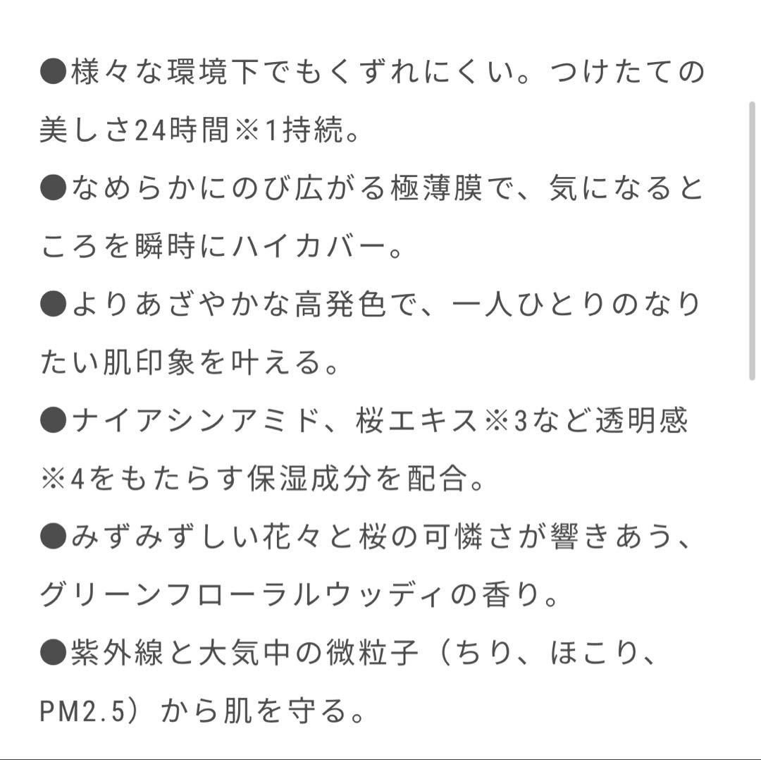 コスメデコルテ　ゼン ウェア ステイC13
