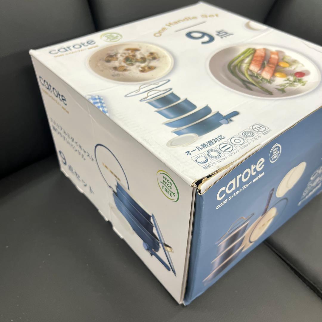 ★新品送料込お買得カローテフライパン9点セットコバルトブルー色