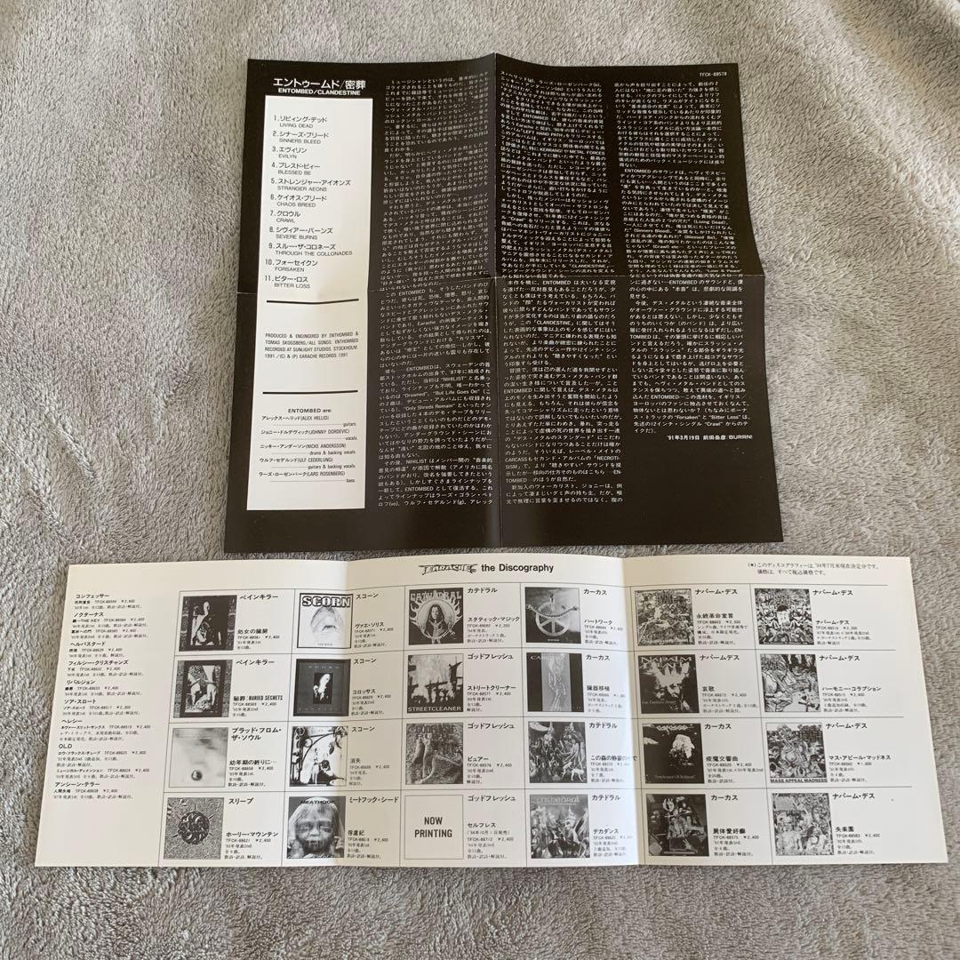 洋楽 entombed