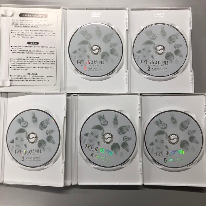 ナイトホスピタル 〜病気は眠らない〜 DVD BOX ☆