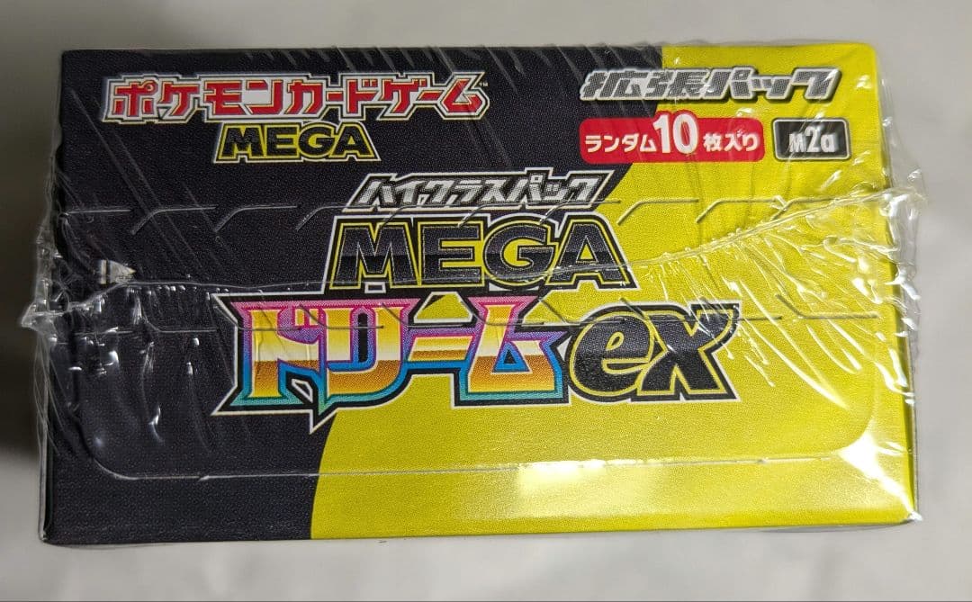 ポケモンカードMEGAドリームexBOX　未開封シュリンク付き